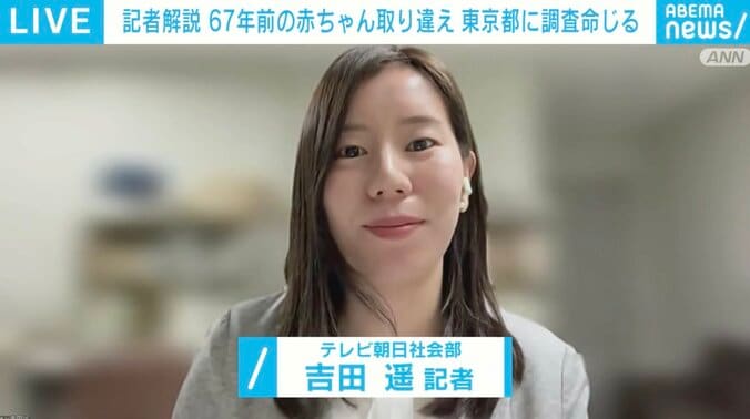吉田遥記者