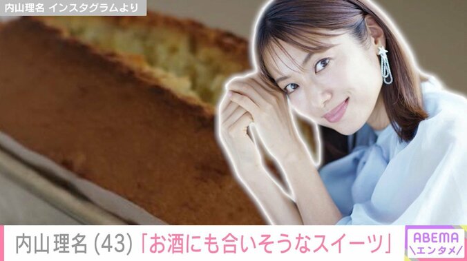 内山理名のInstagramより