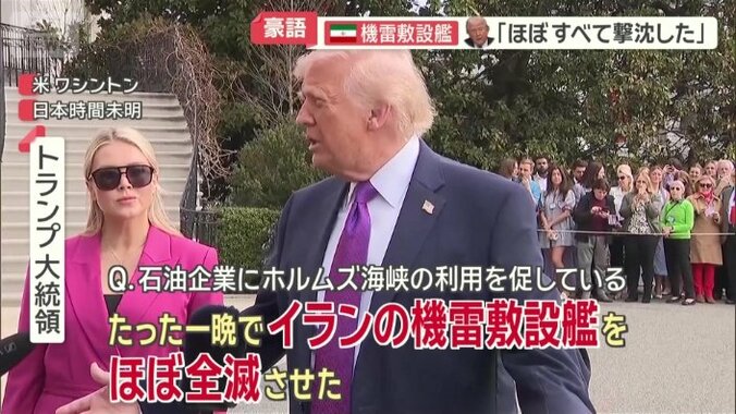 イランの機雷敷設艦をほぼすべて撃沈した