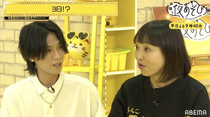 レンタル彼氏風・岡本信彦の登場で金田朋子大爆笑「売れたね〜」『声優と夜あそび』 3枚目