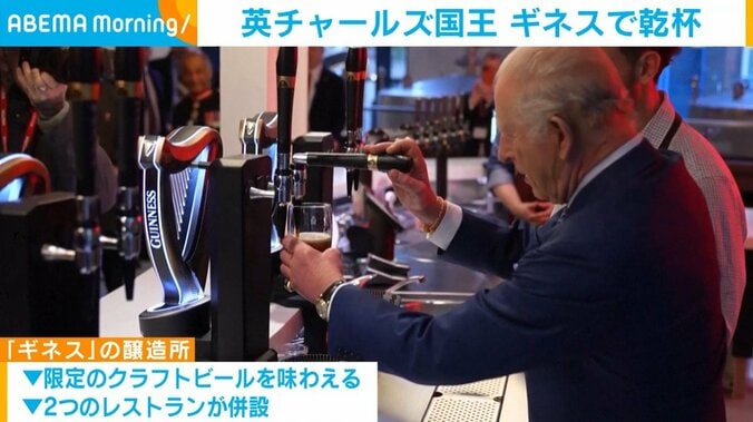 チャールズ国王