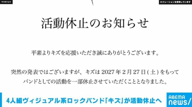 キズからの発表