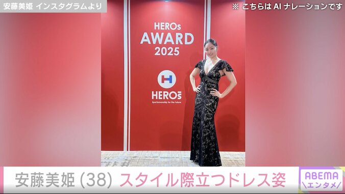 激変した姿が話題・安藤美姫（38）、美しいドレス姿に「なんちゅうスタイル」「美人だね」反響の声 3枚目
