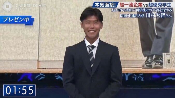 【写真・画像】“自称・凡人”が0.3秒で一流企業を魅了！ 外大生が「10点満点」を獲得　1枚目