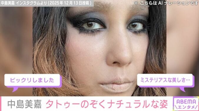 激変メイクを施した姿
