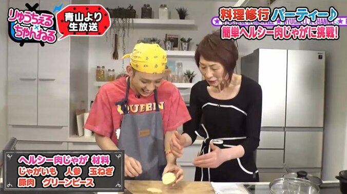 りゅうちぇる、ぺこのために肉じゃが作り「ジャガイモに皮あるの？」 2枚目