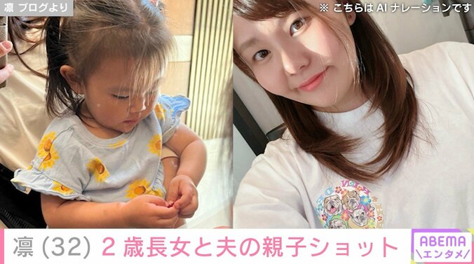 凛と寿々ちゃん