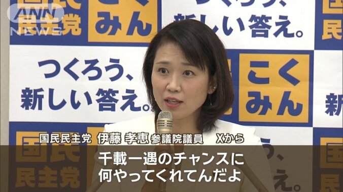 国民民主党　伊藤孝恵参議院議員（Xから）