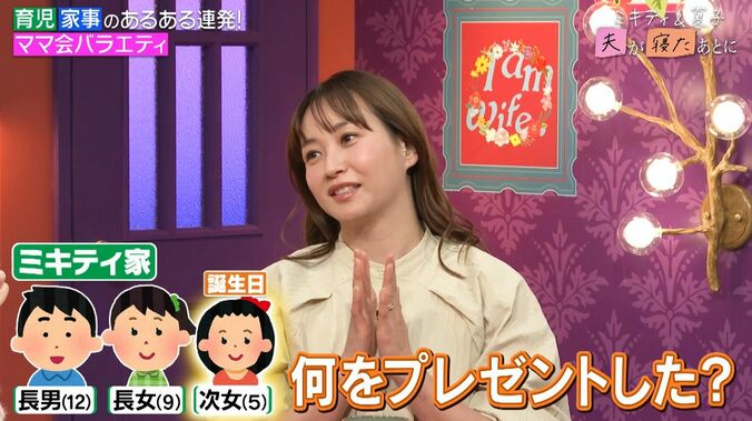 【写真・画像】藤本美貴、5歳次女への誕生日プレゼントを告白「絵を描くのが好きだから…」　2枚目