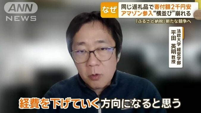 法政大学　経営学部　平田英明教授