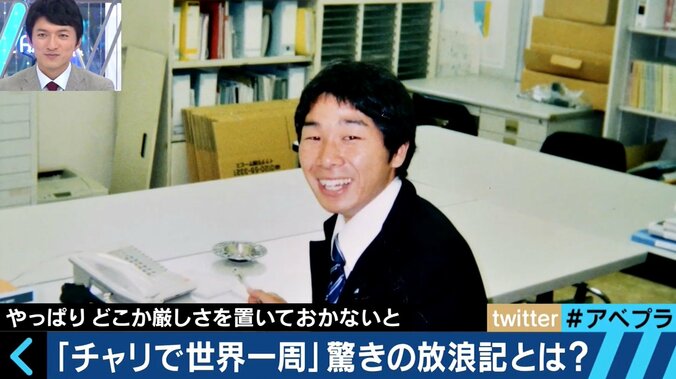 飲み会も我慢し、５年で1000万円を準備！自転車での世界一周を成し遂げた男の体験談 3枚目