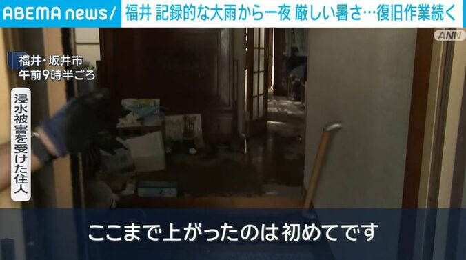 福井・坂井市