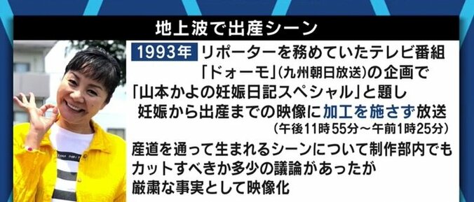 カンニング竹山が涙「学校で見せてはダメなのか?」 自身の出産映像を無加工で放送した山本カヨさんに聞く 3枚目