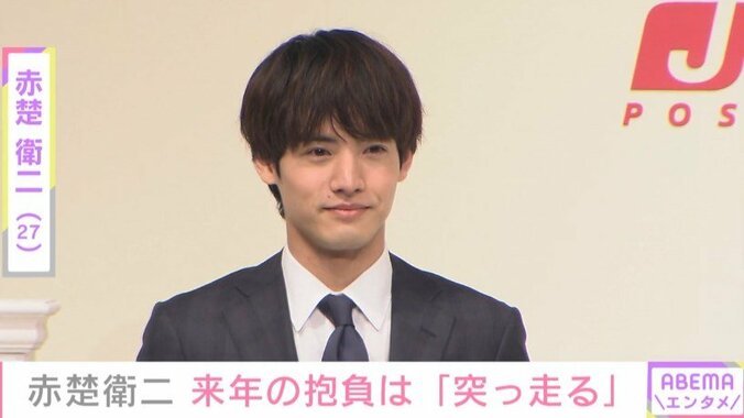 赤楚衛二、“会いたいのに会えてない人”に宛てた年賀状を披露 「本当に学ばせていただいた」 1枚目