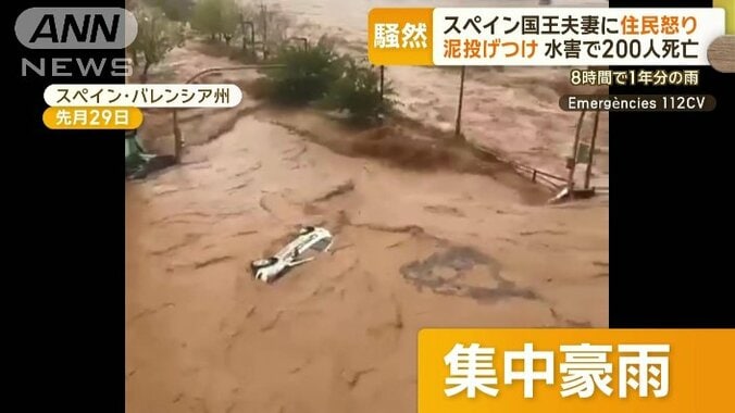 スペイン東部を襲った集中豪雨