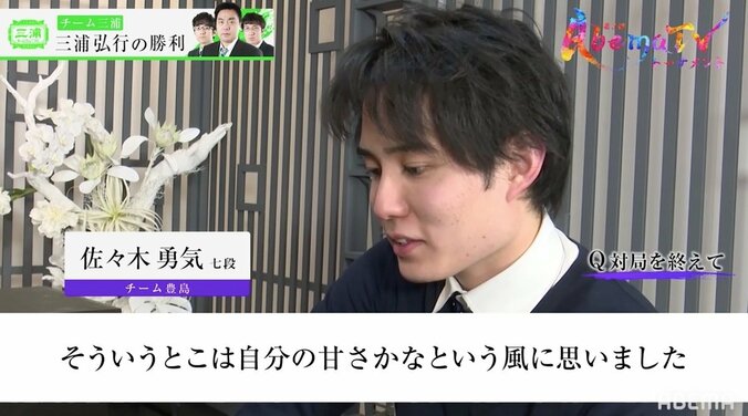 三浦弘行九段の吸収力　若手のひねり飛車を“完コピ”佐々木勇気七段に快勝／将棋・AbemaTVトーナメント 3枚目