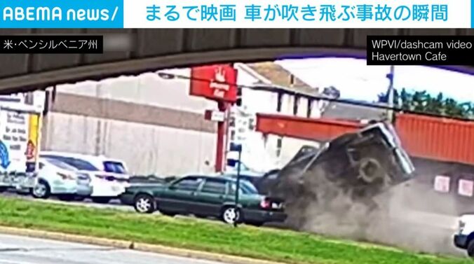 吹き飛ぶ車