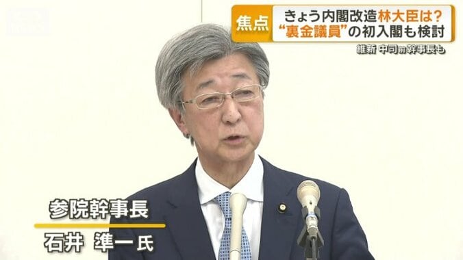 石井準一参院幹事長