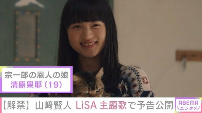 山崎賢人主演『夏への扉』新予告映像解禁！主題歌はLiSA『サプライズ』に決定 2枚目