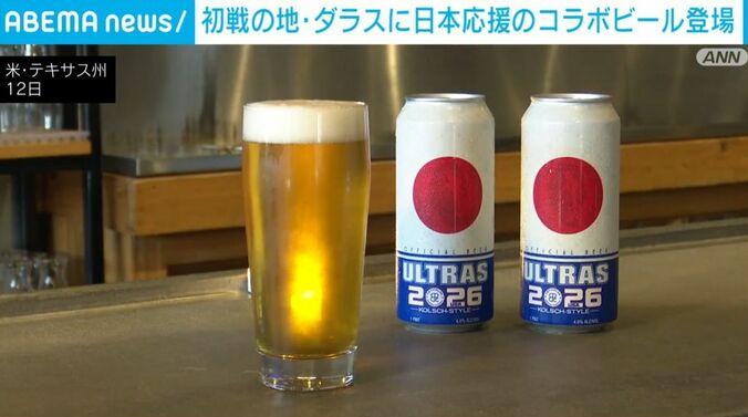 米・テキサス州