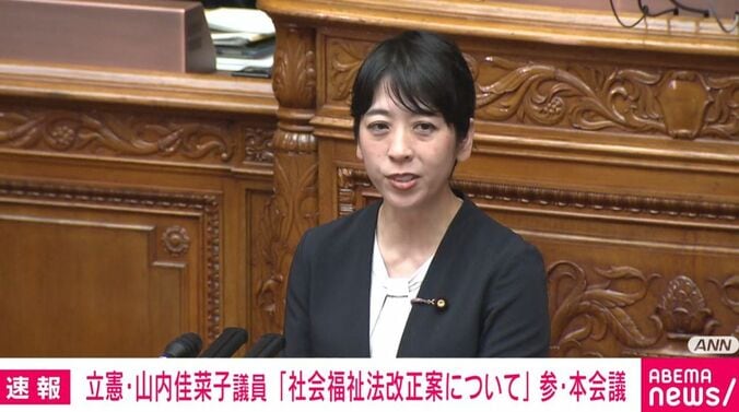 立憲民主党・山内かなこ議員