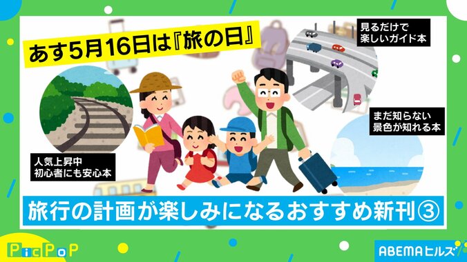 旅の日に行きたい“日本の絶景”