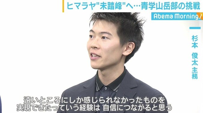 「“道を作る”ことに憧れた」誰も登ったことがないヒマラヤ“未踏峰”へ…青学山岳部の挑戦 11枚目