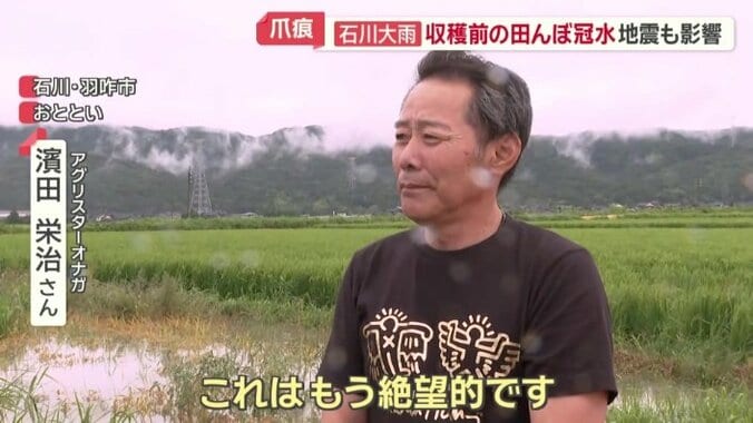 アグリスターオナガ　濱田栄治さん