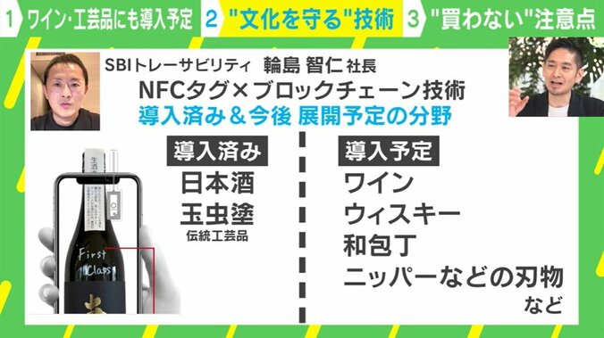 NFC×ブロックチェーン技術とは？