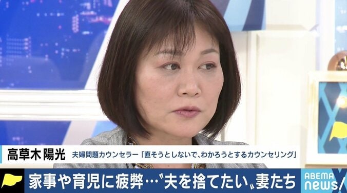 SNSで広がる“#旦那デスノート” 妻の不満はなぜ生まれる？ 6枚目