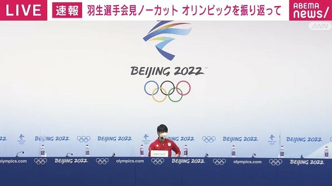 「このオリンピックが最後か?と聞かれたら、ちょっとわからないです（笑）」「羽生結弦で良かったなって思いました」羽生結弦選手、中国のファンに感謝も 1枚目