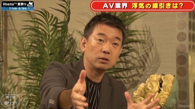 AV出演者は仕事なのに「浮気」に…？紗倉まなと橋下徹氏が見解 2枚目