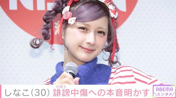 【写真・画像】“22kg減が話題”しなこ（30）、「ピンクゴリラ本当は傷ついてたぞ！」誹謗中傷への思い明かす　1枚目