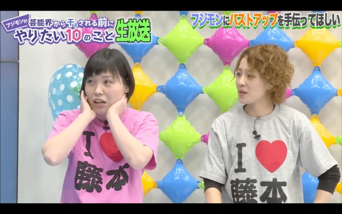 フジモン、尼神インター誠子のおっぱいをマッサージ 「痛気持ちいい」と好評？  2枚目