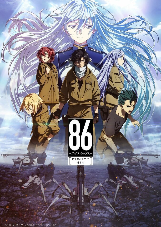 TVアニメ『86 -エイティシックス-』、4月10日24時より放送開始！ 第2弾PV＆キービジュアルも解禁 1枚目