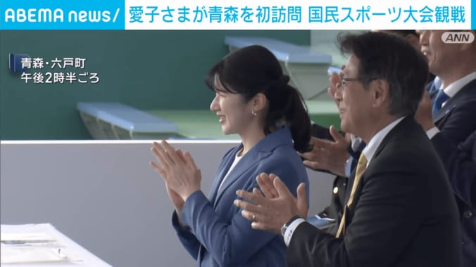 愛子さま