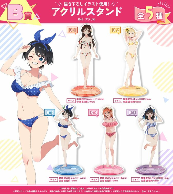 【写真・画像】『彼女、お借りします』オンラインくじ販売開始！千鶴・麻美・瑠夏・墨・みにが水着姿で登場　3枚目