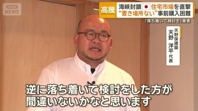 「落ち着いて検討をした方が間違いない」