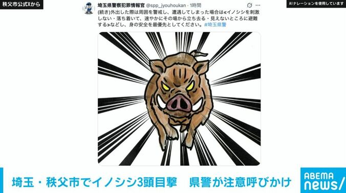 埼玉県警察本部・生活安全総務課公式Xより