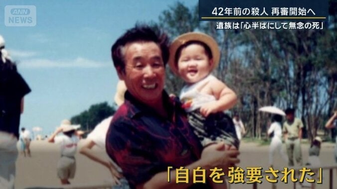 「自白を強要された」