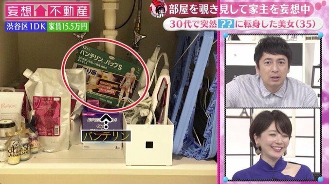 Jカップセクシー女優の家を覗き見！ 洗面所にある“湿布”の使い道とは？ 3枚目