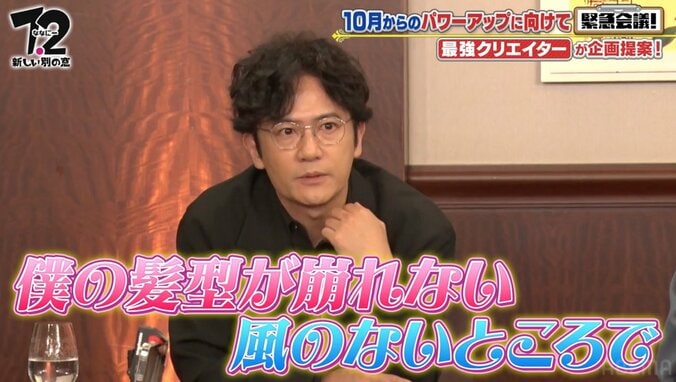 稲垣吾郎、こだわりの髪の分け目はミリ単位で変化 ロケは「僕の髪型が崩れない風のないところでお願いします」 4枚目