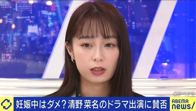 妊娠中にドラマ撮影の清野菜名に“バッシング”も…宇垣美里「応援する以外ないはずだ」夏野剛氏「祝福してあげる環境にしないと、国が滅びる」 2枚目