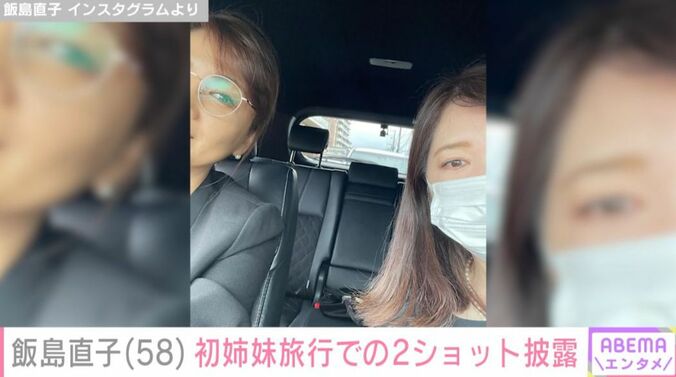 飯島直子 Instagramより