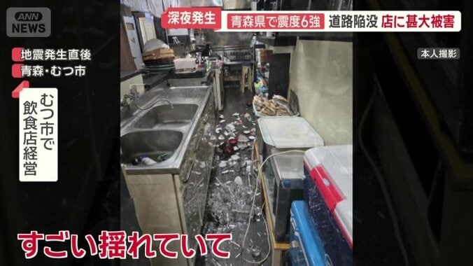 「とりあえず外に逃げたら、すごい揺れていて」