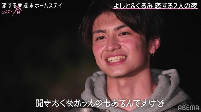 ほぼ両想いだった2人、些細な勘違いでスレ違い？！「聞きたくなかった」『恋ステ2022春』第7話 6枚目