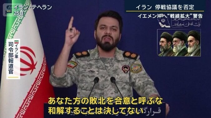 イラン軍司令部報道官
