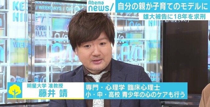 結愛ちゃん虐待死で求刑18年 雄大被告に7回面会した心理学者の法廷証言を読み解く 4枚目