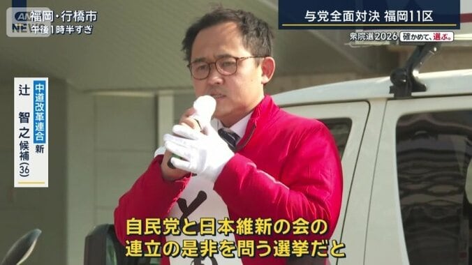 中道改革連合　辻智之候補（4日）