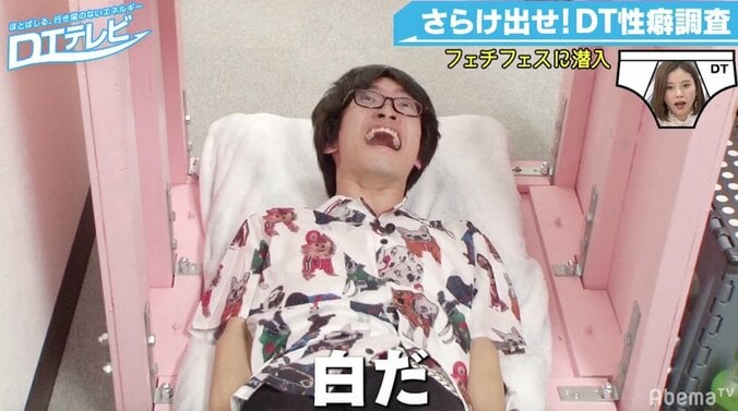 【写真・画像】便器の下にもぐってパンチラ撮影！？『フェチ・フェス』に大潜入！　5枚目